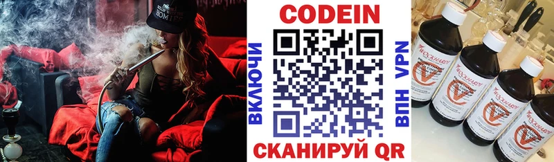 где купить наркотик  hydra ONION  Codein напиток Lean (лин)  Белозерск 