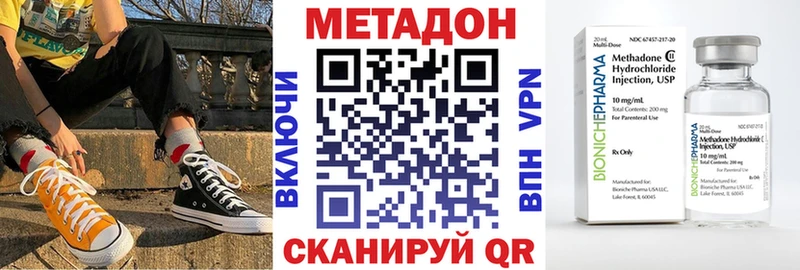 Метадон VHQ  Белозерск 
